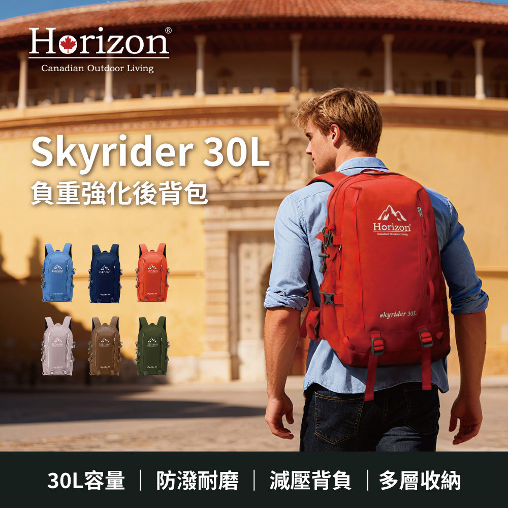 登山背包容量怎麼選：從 25L 到 60L 的 Horizon 系列選購全攻略