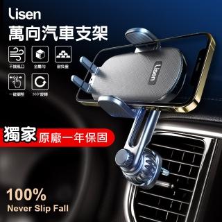 【Lisen】360度萬向汽車支架 附雙球頭(金屬勾式/不檔出風口/零分貝/爆款/可上下調整/導航/支架)，圖片來源：momo 商品頁 / 泰緯興業社