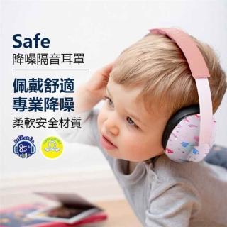 【BAMiNi】Safe 嬰兒寶寶兒童防噪音耳罩(降噪隔音 新色上市)，圖片來源：momo 商品頁 / 峻宇先進有限公司