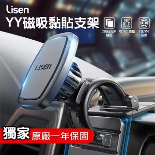 【Lisen】曲面磁吸黏貼支架(汽車支架/手機支架/曲面專用)，圖片來源：momo 商品頁 / 泰緯興業社