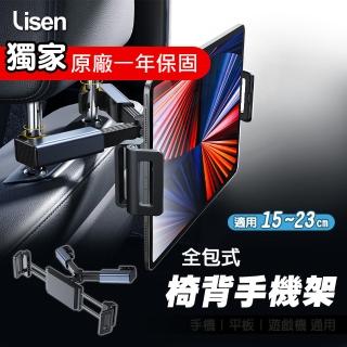 【Lisen】巨力車載後頭枕支架(汽車支架/手機支架/曲面專用)，圖片來源：momo 商品頁 / 泰緯興業社