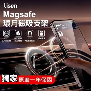 【Lisen】Magsafe環月磁吸支架(汽車支架/手機支架/磁吸支架)，圖片來源：momo 商品頁 / 泰緯興業社