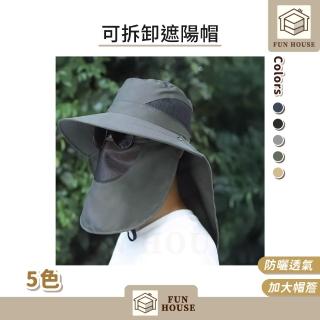 【FUN HOUSE】可拆卸遮陽帽 多功能防曬帽 遮陽帽 登山帽 防曬帽 釣魚帽 護頸 防曬 太陽帽 帽子，圖片來源：momo 商品頁 / 易億貿易有限公司