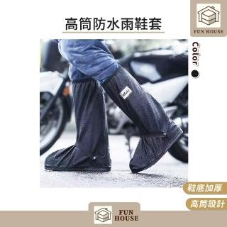【FUN HOUSE】高筒防水雨鞋套(鞋底加厚防滲水 雨鞋 雨鞋套 防滑鞋底 鞋套 塑膠雨鞋 軟雨鞋)，圖片來源：momo 商品頁 / 易億貿易有限公司