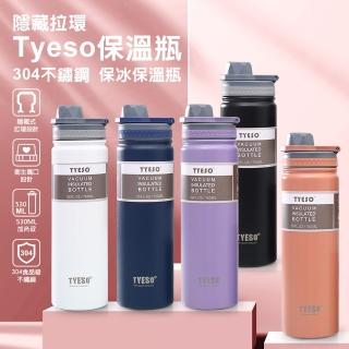 【DA】TYESO保溫杯 大容量530ml長效保溫保冰(運動/健身/戶外/隱藏式掛勾/保溫瓶)，圖片來源：momo 商品頁 / 泰緯興業社