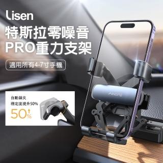 【Lisen】Ainope系列 特斯拉零噪音重力支架 Tesla專用車架(Model 3/Model Y/Model X)，圖片來源：momo 商品頁 / 泰緯興業社