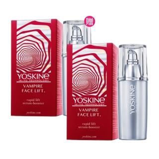 【YOSKINE】龍血紅素緊緻精華液30ml 5%菸鹼醯胺 鑽石胜 敏感肌 緊緻肌膚 官方正貨 買一送一(精華液)，圖片來源：momo 商品頁 / 全球通國際有限公司