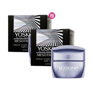 【YOSKINE】美鎖修復終極抗皺晚霜50ml 買一送一 5%菸鹼醯胺 生物微針 緊緻 豐盈 撫紋 官方正貨(晚霜)，圖片來源：momo 商品頁 / 全球通國際有限公司