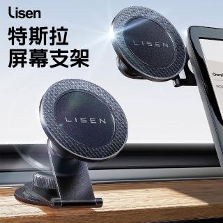 【Lisen】特斯拉屏幕手機支架 Tesla專用車架(Model 3/Model Y/Model X)，圖片來源：momo 商品頁 / 泰緯興業社