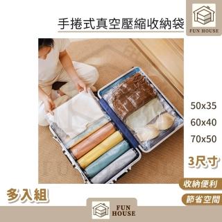 【FUN HOUSE】手捲式真空壓縮收納袋-中款-4入組(真空壓縮袋 壓縮收納袋 手捲式真空袋 壓縮袋 旅行袋)，圖片來源：momo 商品頁 / 易億貿易有限公司