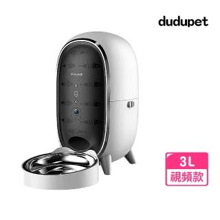 【dudupet】海洋系列寵物餵食機 監視器款(自帶帶鏡頭/自動餵食機/可手機連線)，圖片來源：momo 商品頁 / 泰緯興業社