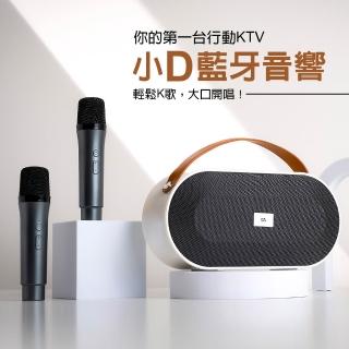 【DA】藍牙KTV音響 雙無線麥克風組(可攜帶/無線藍牙/無線麥克風)，圖片來源：momo 商品頁 / 泰緯興業社