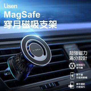 【Lisen】穿月磁吸汽車支架(出風口手機架/汽車手機架/手機架/導航支架/Magsafe)，圖片來源：momo 商品頁 / 泰緯興業社