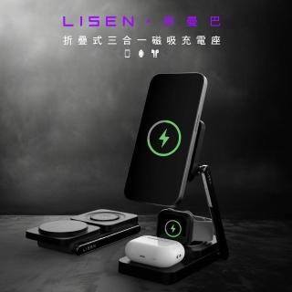 【Lisen】黑曼巴16.5W三合一無線充電座(無線/Magsafe)，圖片來源：momo 商品頁 / 泰緯興業社