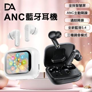 【DA】螢幕觸控藍牙耳機 (降噪藍芽耳機 藍芽耳機 降噪耳機 耳機 有螢幕)，圖片來源：momo 商品頁 / 泰緯興業社