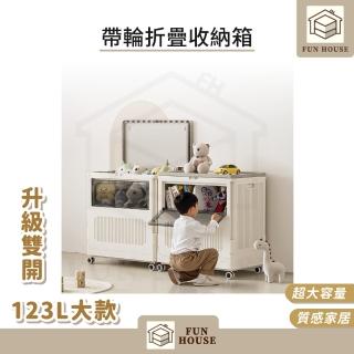 【FUN HOUSE】123L大容量帶輪折疊收納箱-升級雙開大款(玩具收納筐 翻蓋儲物箱 收納箱大容量 衣物收納)，圖片來源：momo 商品頁 / 易億貿易有限公司