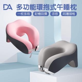 【DA】多功能午睡枕(一枕多用 / 記憶回彈 / 呵護頸椎 / 涼感)，圖片來源：momo 商品頁 / 泰緯興業社
