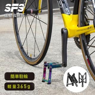 【SFS】日本原裝進口輕量折疊式自行車腳踏架(折疊式自行車腳踏板 輕量鋁製腳踏板 自行車腳踏架推薦)，圖片來源：momo 商品頁 / 成長智能有限公司