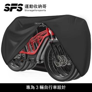 【SFS】固定式戶外3輛大型自行車罩(防水耐用 防塵套 遮雨罩 單車罩 戶外腳踏車罩 戶外自行車罩推薦)，圖片來源：momo 商品頁 / 成長智能有限公司