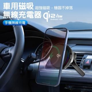 【DA】Qi2無線充電車用支架 IC-M4Q(Qi2半導體散熱 無線充電 車用支架 磁吸無線快充)，圖片來源：momo 商品頁 / 泰緯興業社
