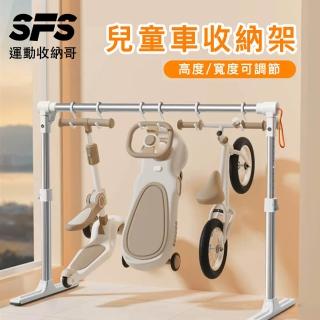 【SFS】運動收納哥 可調式兒童玩具車折疊收納架 寶寶腳踏車折疊置物架(兒童腳踏車折疊收納架推薦),圖片來源:momo 商品頁 / 成長智能有限公司