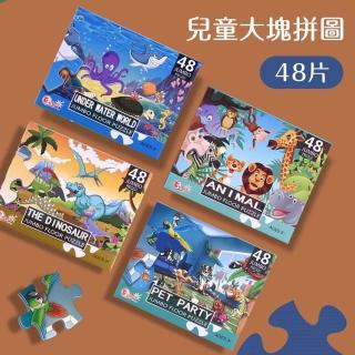 【888便利購】幼兒學齡前大塊拼圖（48片手提盒收納），圖片來源：momo 商品頁 / 便利購企業社