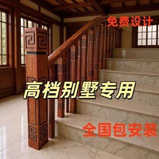 復古風格實木樓梯扶手家用別墅美觀家居大氣樓梯扶手實木,圖片來源:momo 商品頁 / 元桀企業社