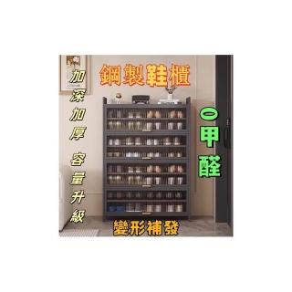 鞋櫃 意式鋼製鞋櫃 鞋架 出租屋大容量收納櫃 大容量鞋櫃 簡約大方時尚大鞋櫃 多功能儲物櫃，圖片來源：momo 商品頁 / 士喬企業社