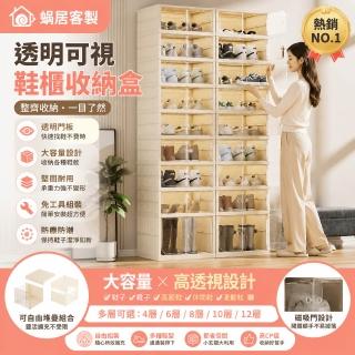 折疊 鞋櫃 免安裝 一拉就用 大容量 多層 家用塑膠 透明 收納盒 鞋盒,圖片來源:momo 商品頁 / 士喬企業社