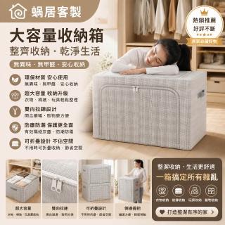 衣櫃 衣物一件用放整理玩具 衣服箱 儲物箱 收納箱 大號搬家,圖片來源:momo 商品頁 / 士喬企業社