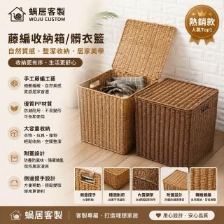 北歐風 髒衣籃 浴室 髒衣服 收納筐 大號帶蓋 收納箱 洗衣簍,圖片來源:momo 商品頁 / 士喬企業社