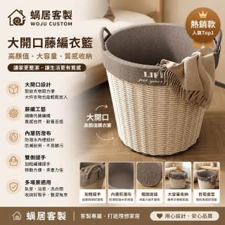 新款 髒衣籃 大開口 衣物 裝收納髒衣服 收納筐 大容量 家用 浴室洗衣籃子,圖片來源:momo 商品頁 / 士喬企業社
