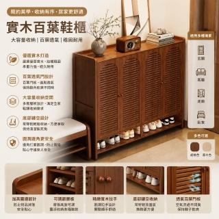 北歐百葉鞋櫃 大容量透氣玄關鞋櫃 多層收納防塵鞋架,圖片來源:momo 商品頁 / 楡青企業社