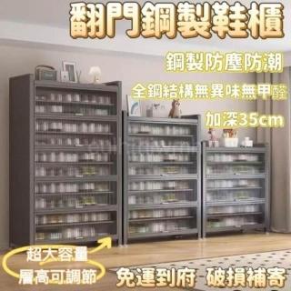 製鞋櫃 鞋架 大容量收納鞋架 鞋櫃 入戶鞋櫃大容量多層鞋架 出租屋鞋子收納 翻蓋鞋 防塵鞋櫃 鐵質鞋櫃玄關櫃，圖片來源：momo 商品頁 / 新奈企業社
