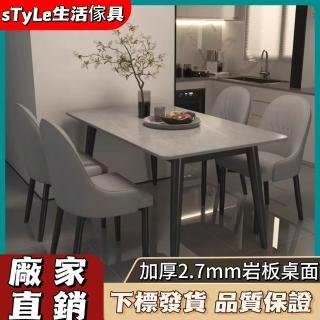 北歐風巖闆餐桌輕奢飯桌現代簡約家用組閤極簡桌椅，圖片來源：momo 商品頁 / 艾麗芬國際有限公司