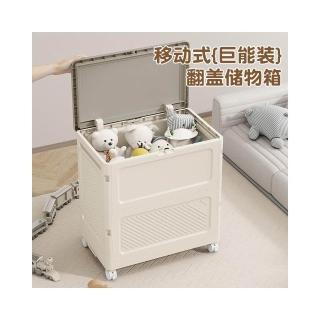 衣服收納箱 大容量家用翻蓋儲物櫃收納櫃，圖片來源：momo 商品頁 / 皓勲企業社