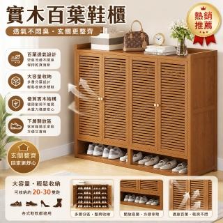家用楠竹鞋櫃 透氣防潮大容量收納 新款門口防塵百葉門鞋架 入戶玄關落地鞋架 多層收納大容量，圖片來源：momo 商品頁 / 鴻煜企業社