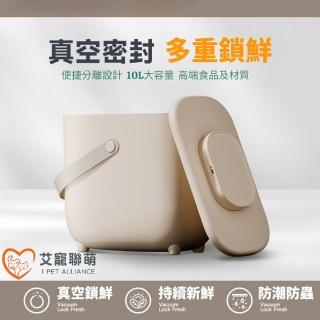 【艾寵聯萌】智能真空寵物儲糧桶 10L大容量【快速到貨】10000ml 飼料密封桶 寵物糧食儲存 保鮮防潮 貓狗飼料，圖片來源：momo 商品頁 / 艾寵聯萌股份有限公司